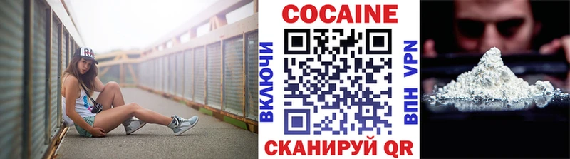 Кокаин Колумбийский Якутск