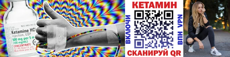КЕТАМИН VHQ  наркота  Якутск 