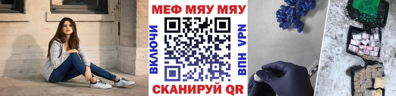 Меф mephedrone  Якутск 
