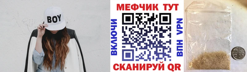 Мефедрон мука Якутск